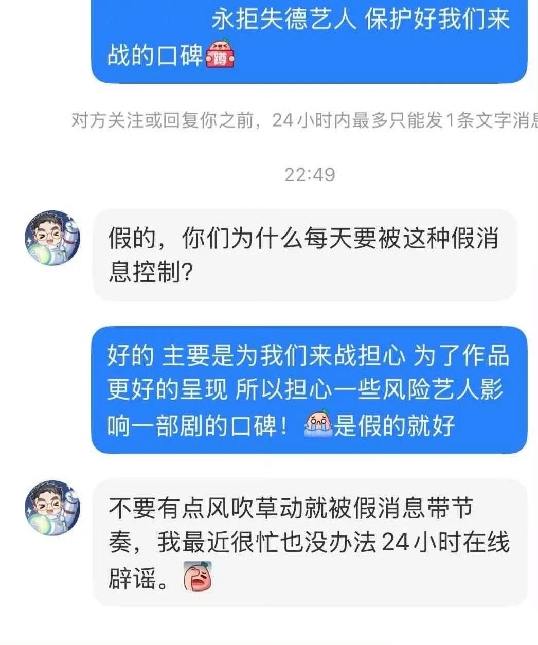 王一栩辟谣了，来战根本没接触过黄俊捷…… ​​​