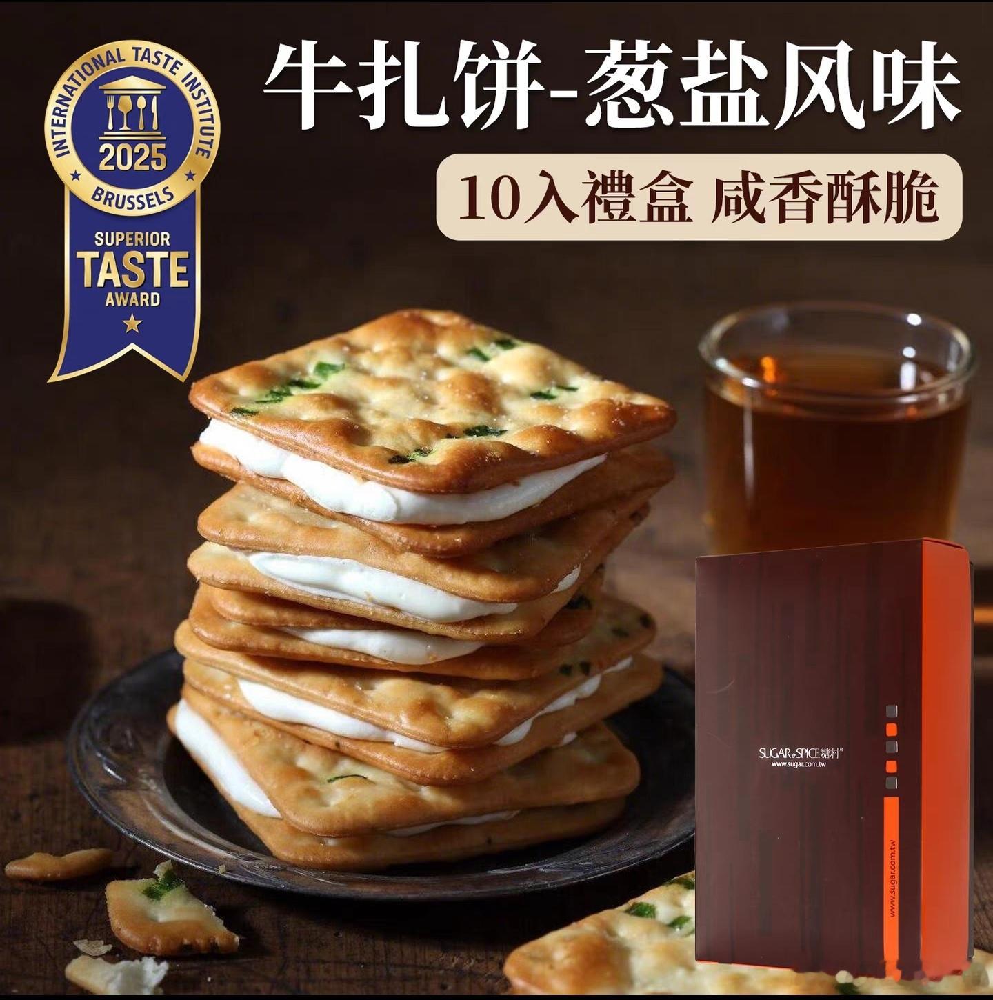 塘村牛轧糖还有佳德凤梨酥我还差啥没买的 