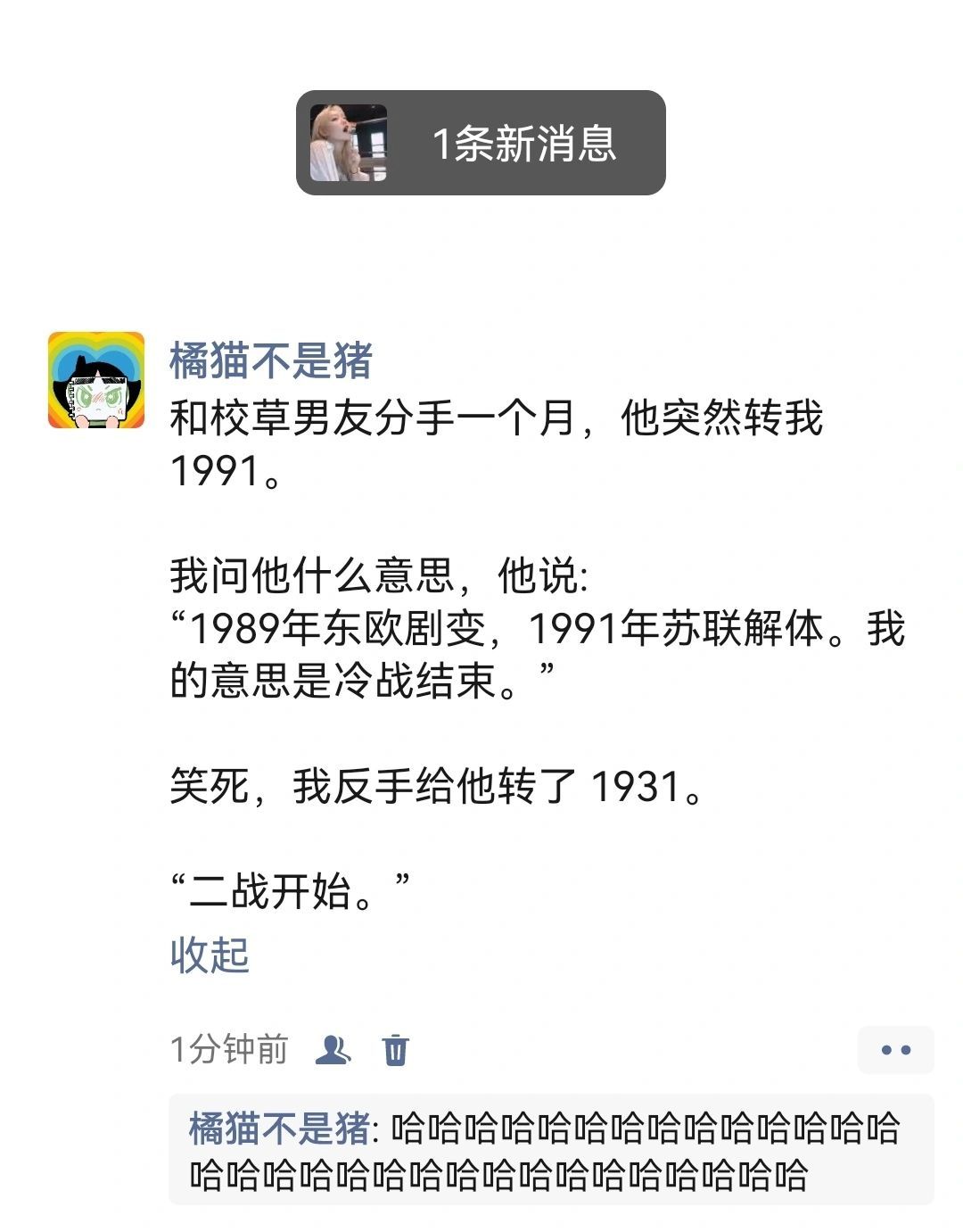 哈哈哈哈哈哈哈哈哈哈哈哈哈哈  #搞笑# ​​​