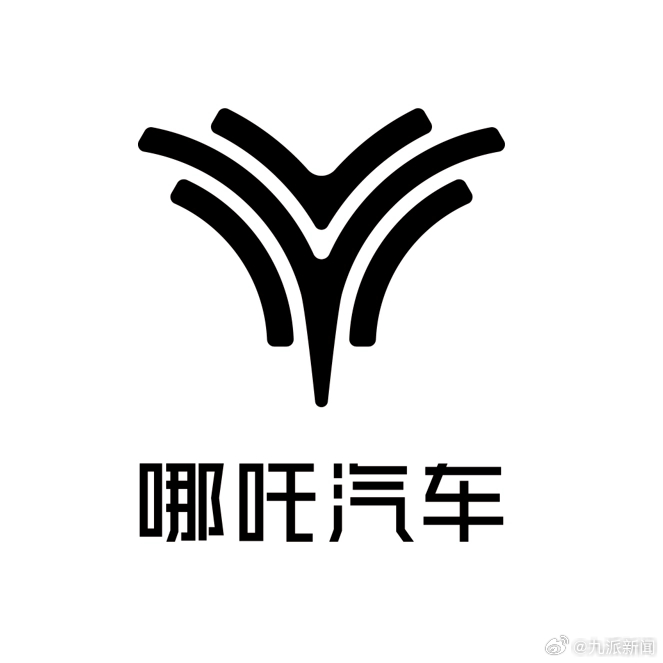 【#哪吒汽车本月被冻结超10亿股权#】6月29日，从企查查APP获悉：哪吒汽车关