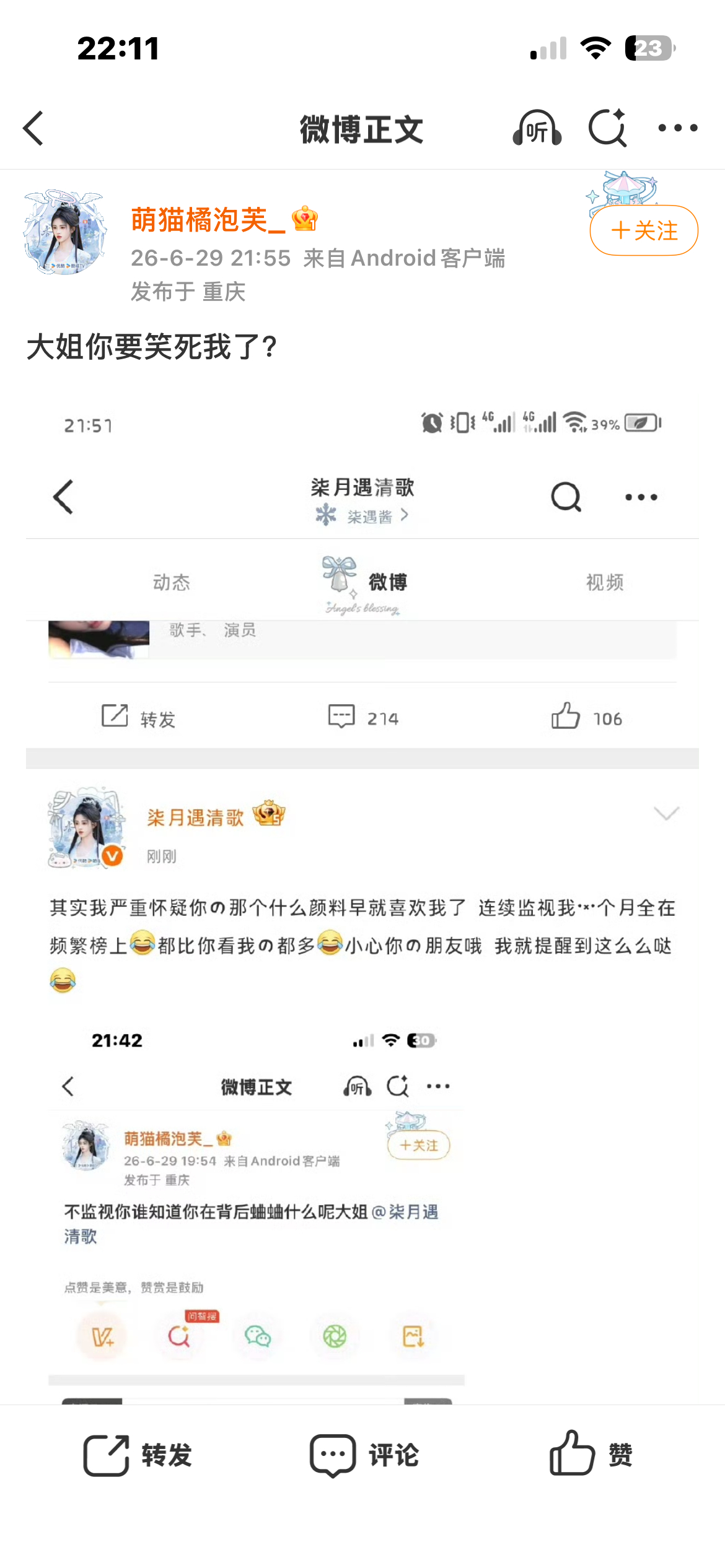 呜呜呜大妈你已经笑死我了知道嘛 赔医药费