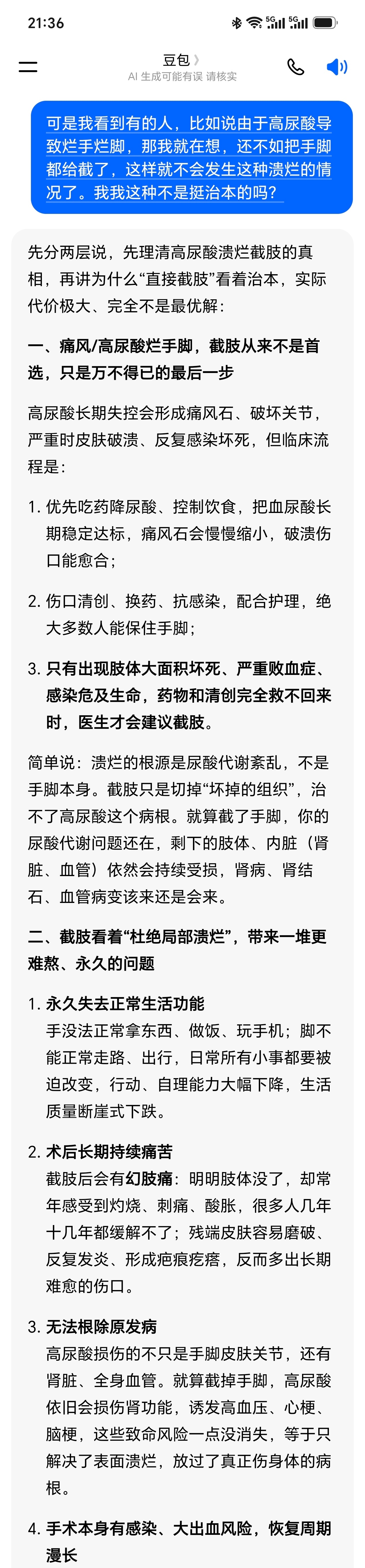AI是不是不能分辨我是认真还是开玩笑的