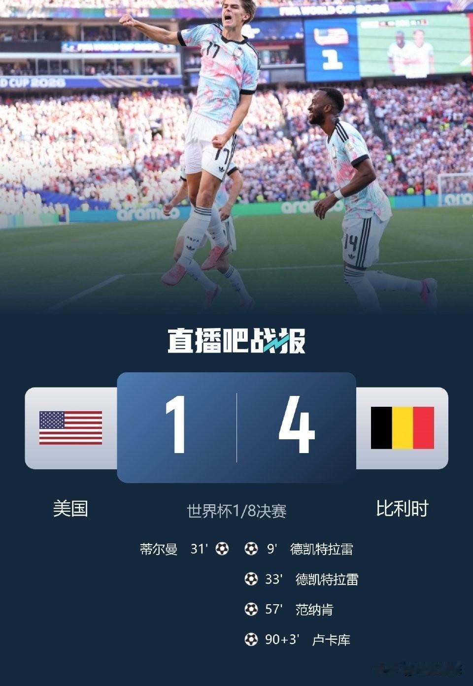 北京时间7月7日上午，在2026年美加墨世界杯赛场上，东道主美国队迎来了1／8决