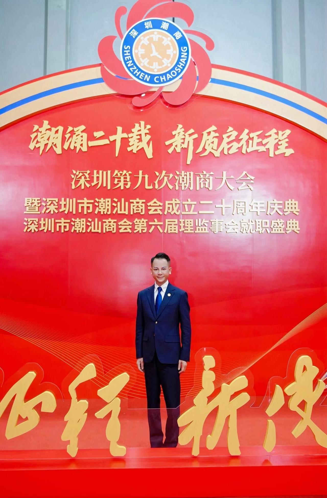 祝福🙏全球潮汕商会及深圳潮汕商会 越来越好[玫瑰][玫瑰][玫瑰]


贺全球