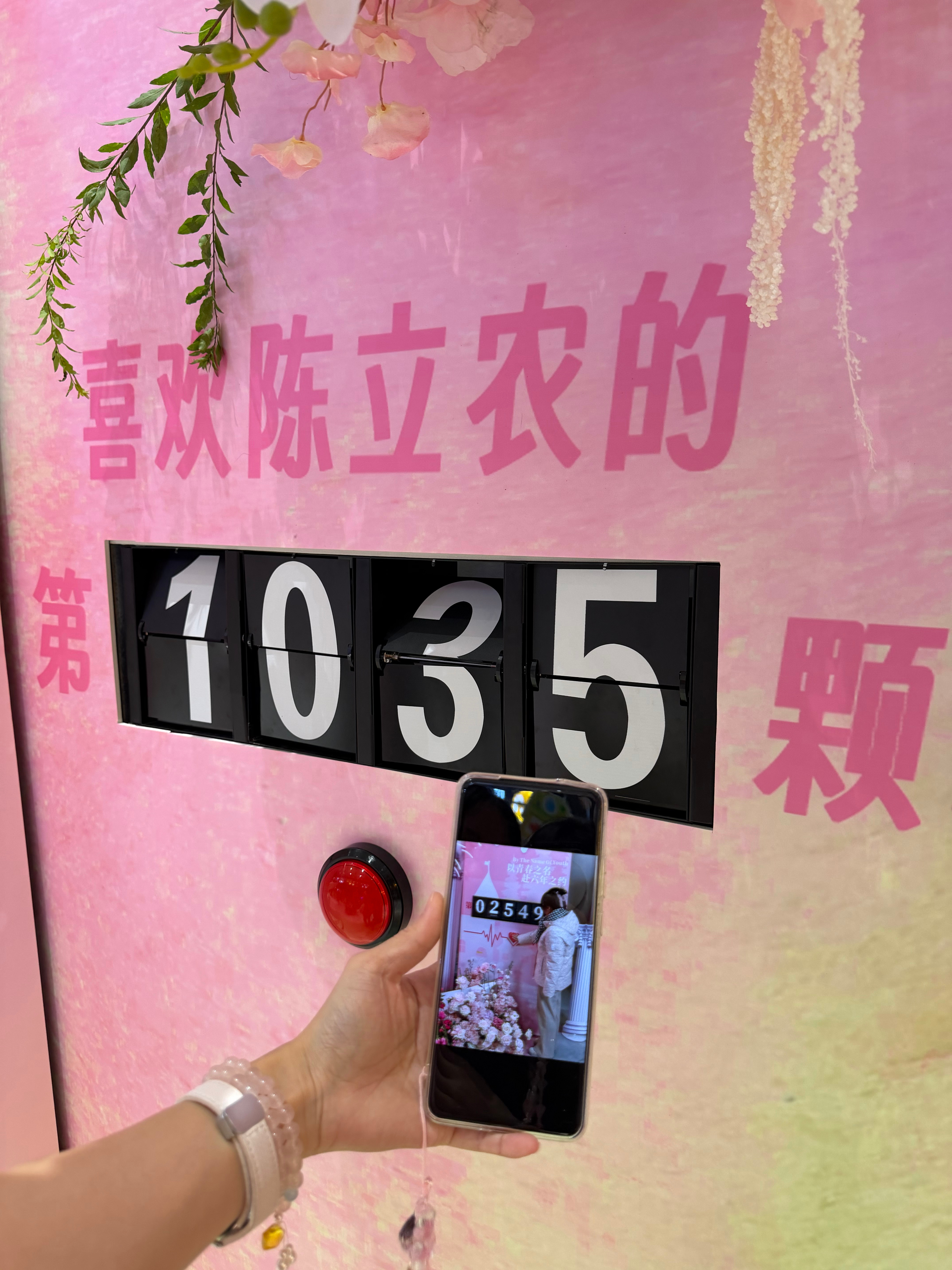 上海首场——北京收官青春为名有始有终 