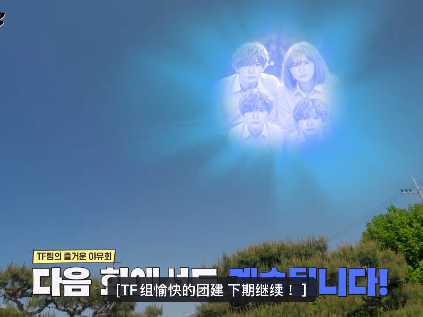 我真不行了 