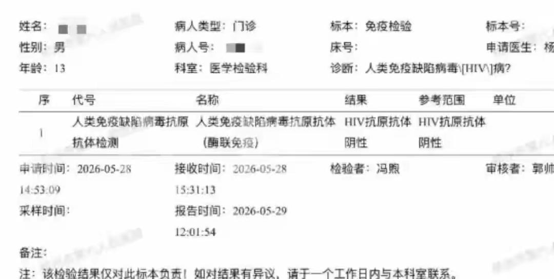 “离大谱！”河南周口，一男子13岁儿子在学校体检，怀疑是HIV阳性，学校怕他传染