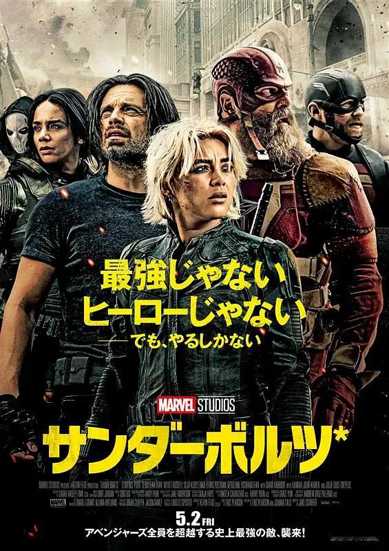 日本周末票房（05.02-05.05）：1.《名侦探柯南：独眼的残像》三连冠，累