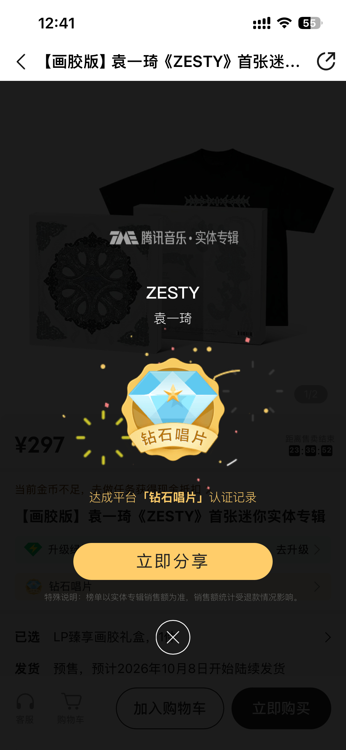 woc元气弹牛逼！袁一琦牛逼 
