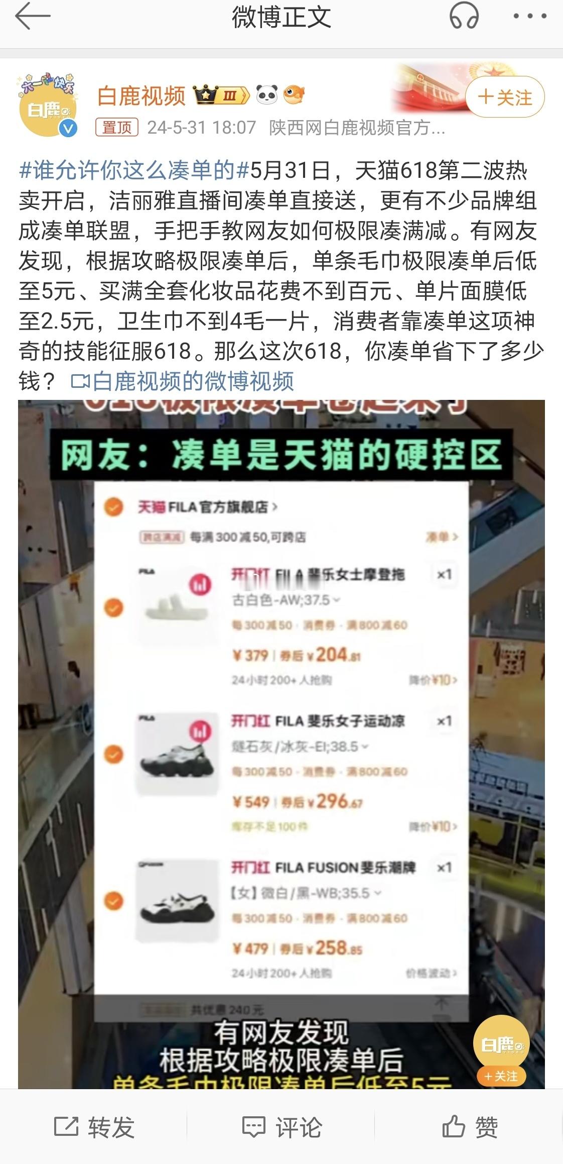 #谁允许你这么凑单的#活动还是很给力的，主要是凑好单下单以后，看着自己的战绩感觉