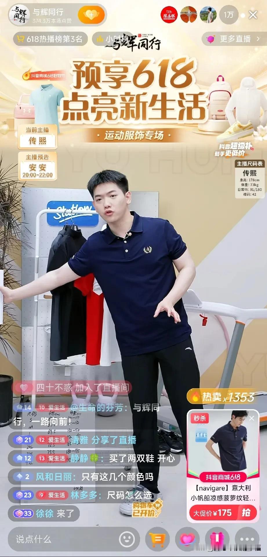 目前看与辉同行并未摆脱主播的网红效应[微笑]
与辉同行只1万人了，早午在线人数相