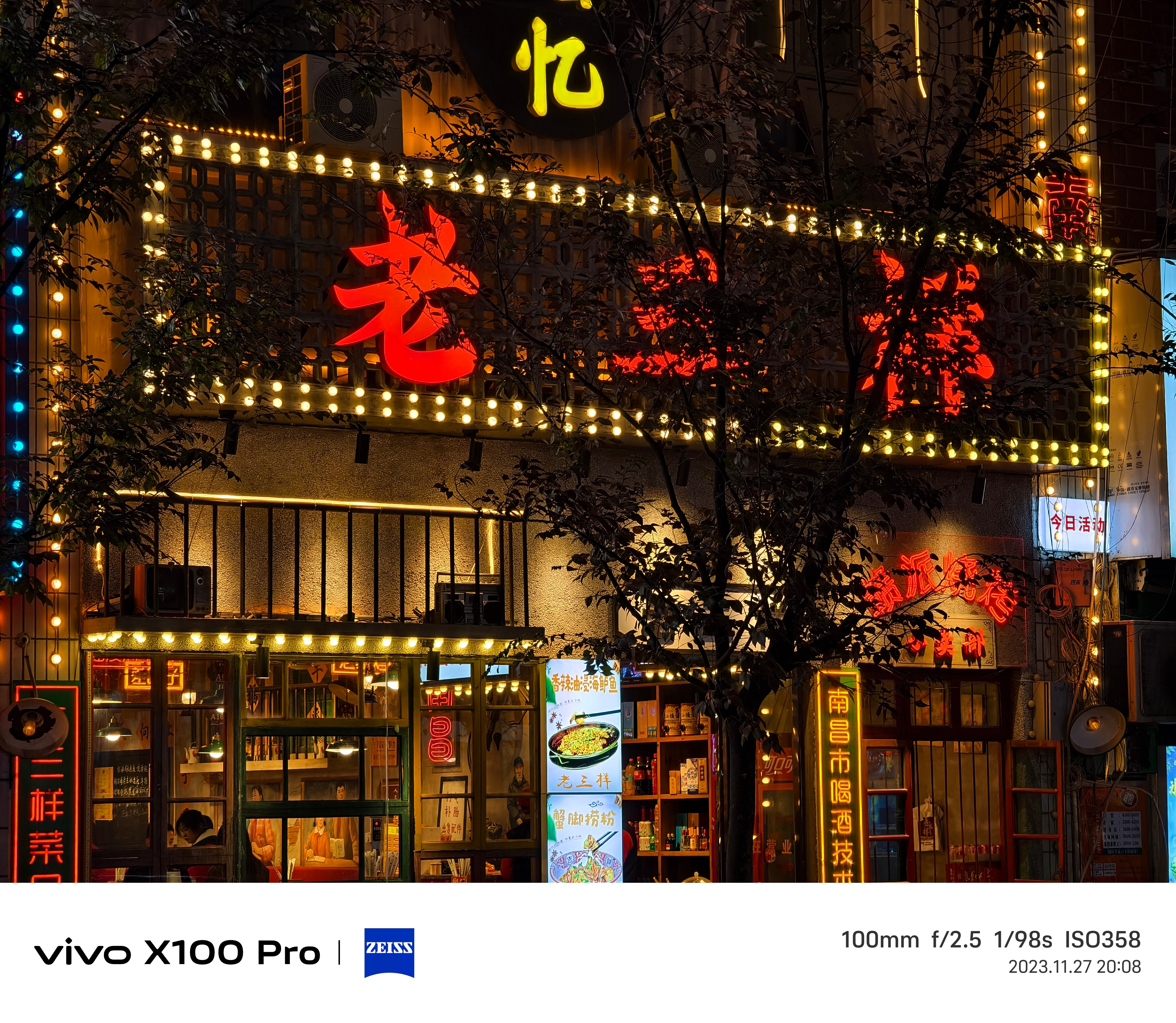vivo X100 Pro随手拍，怎么拍都不会差[666] ​​​