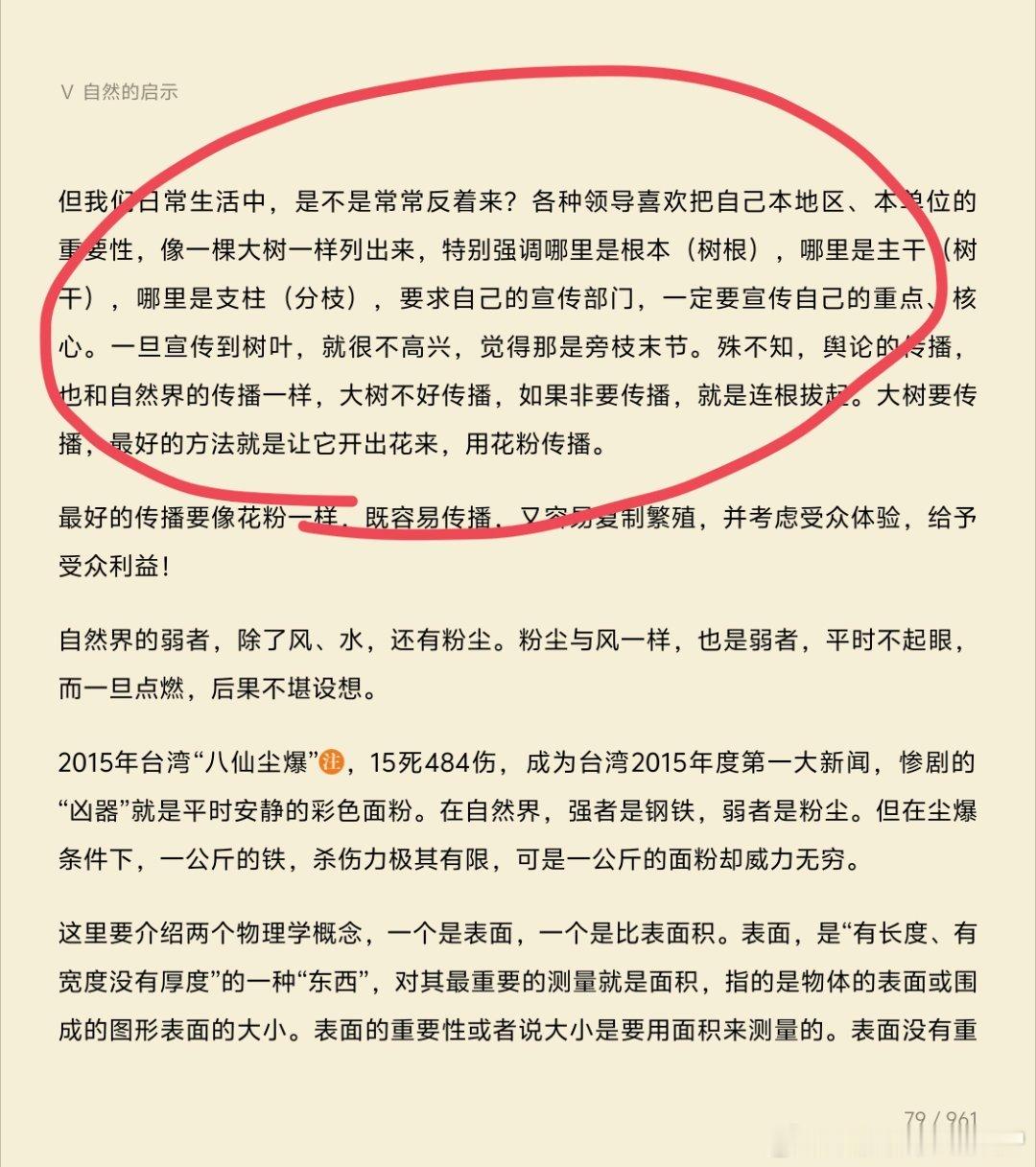 “解决卡脖子问题”，“菜篮子工程”，就是很有传播力的；反过来，“新质生产力”，预