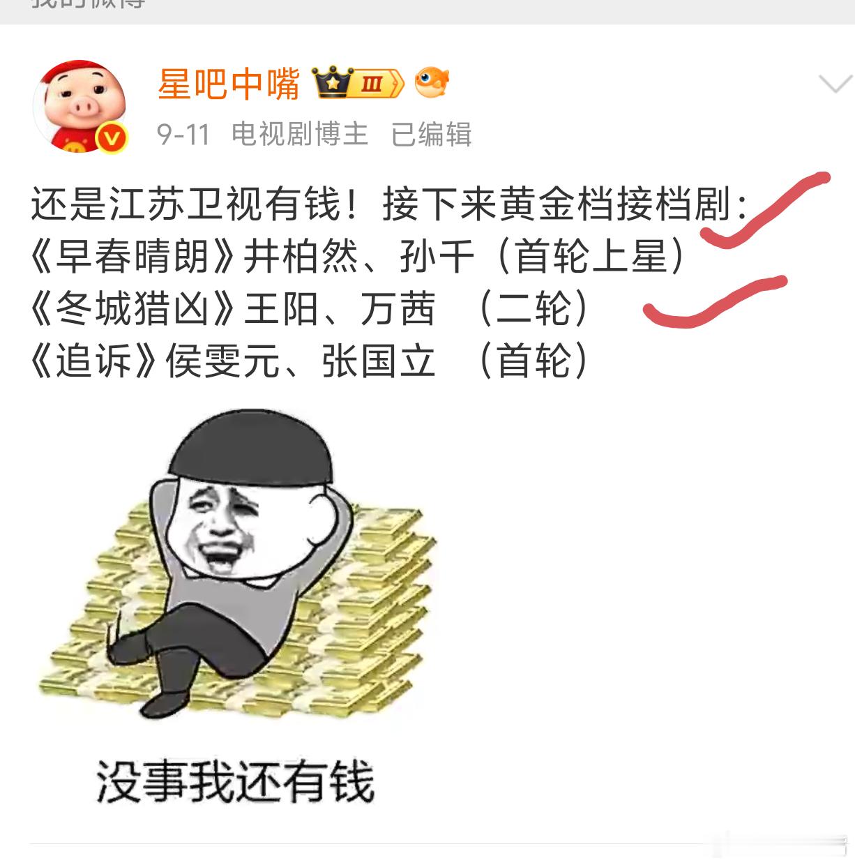 江苏卫视追诉 江苏下一部剧应该是！《追诉》，前两部已经验证！ ​​​