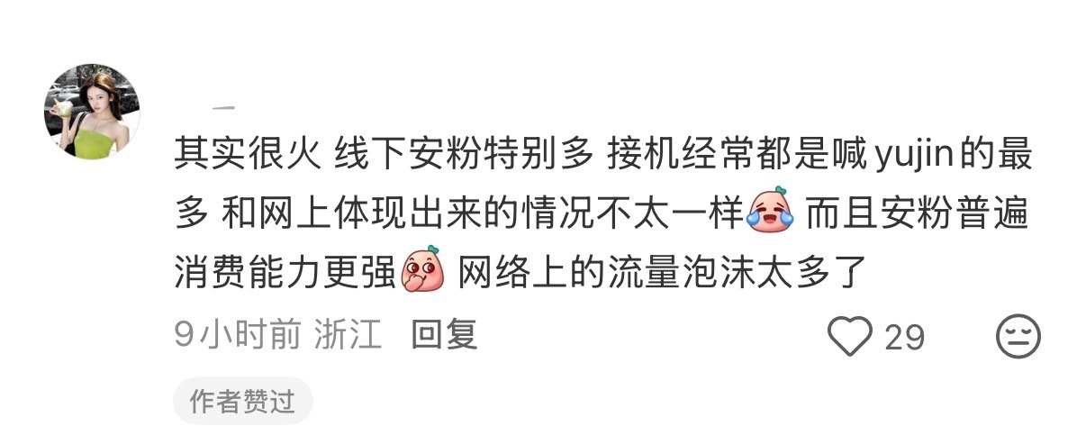 【】安谧自己活在一个世界吧 购买力强是指安宥真代言掉光光？ 