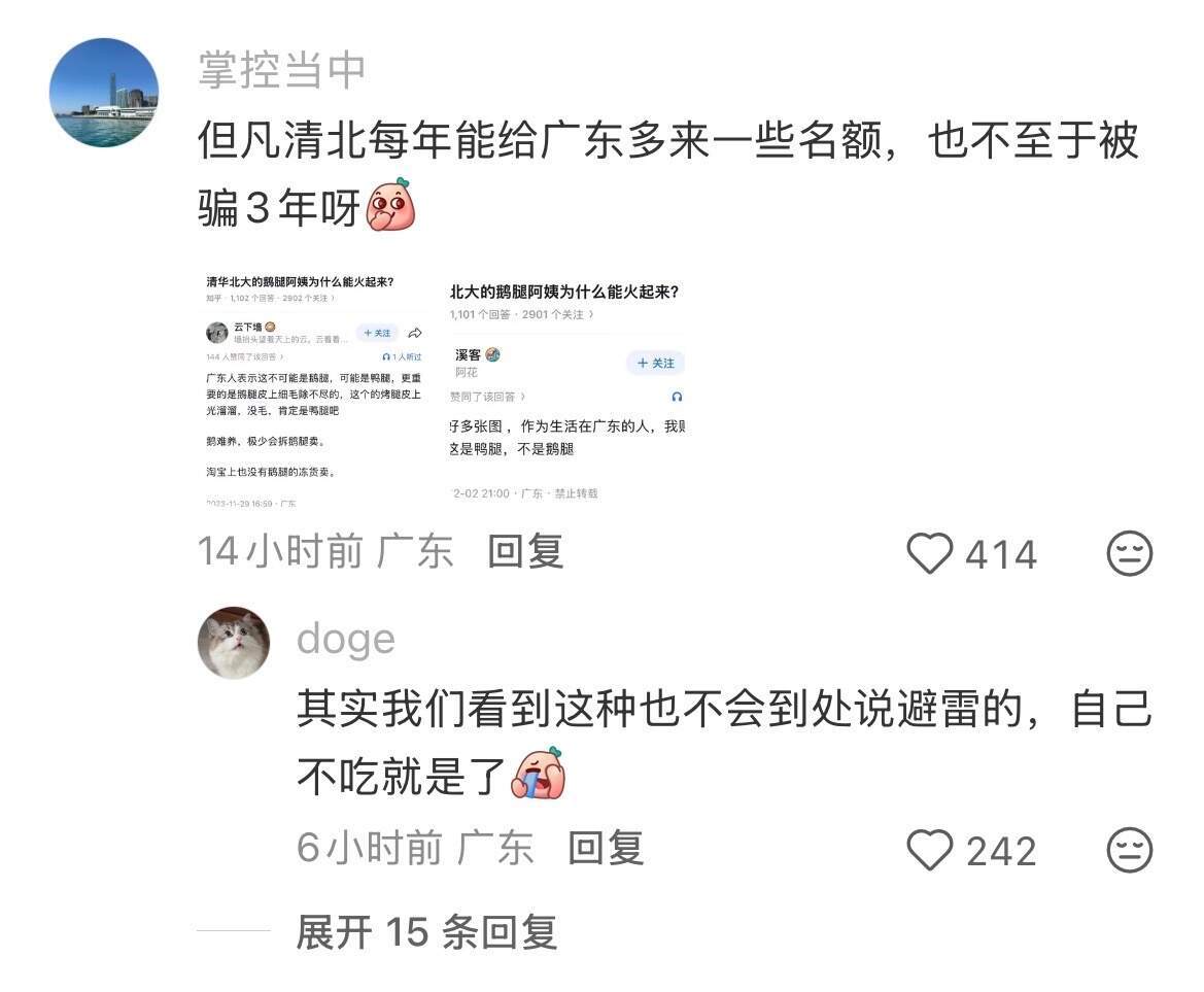 啊啊啊啊啊啊广东人对鹅鸭的绝对掌控 