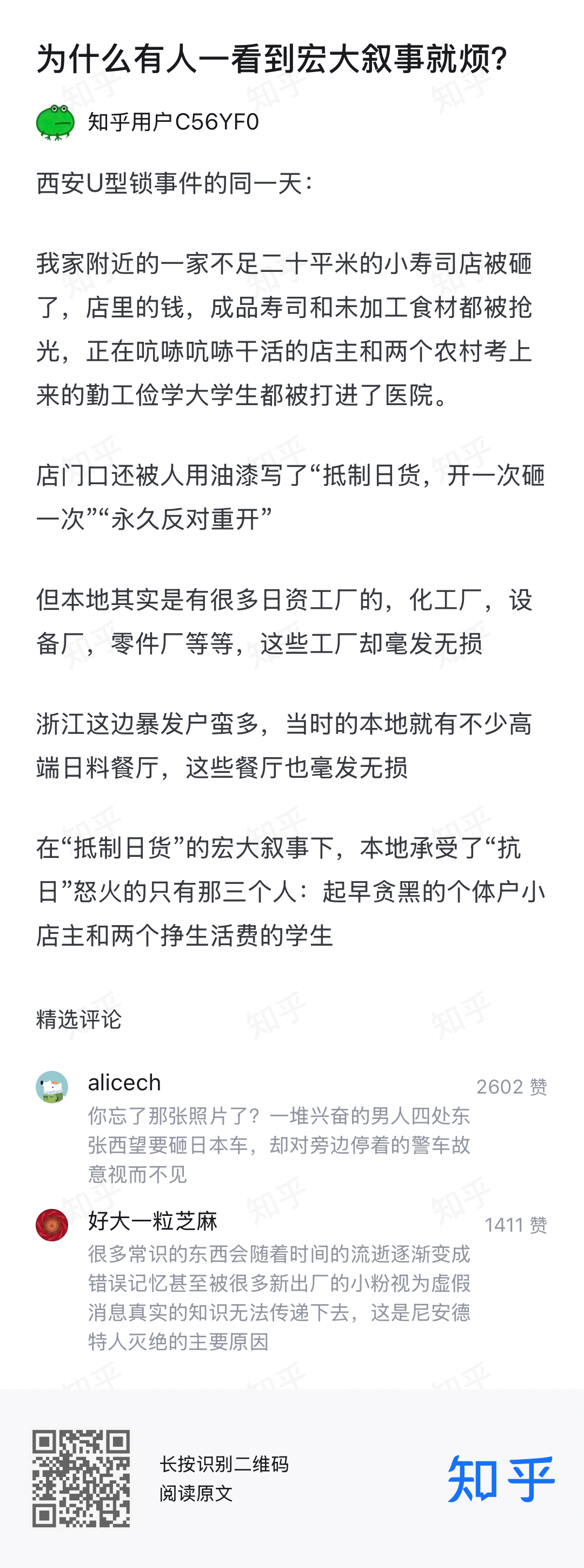 为什么有人一看到宏大叙事就烦？ 