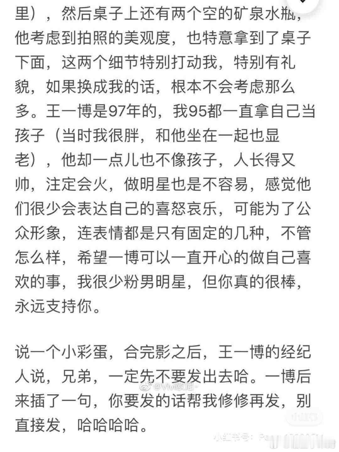 王一博：一个本来就很好的人 