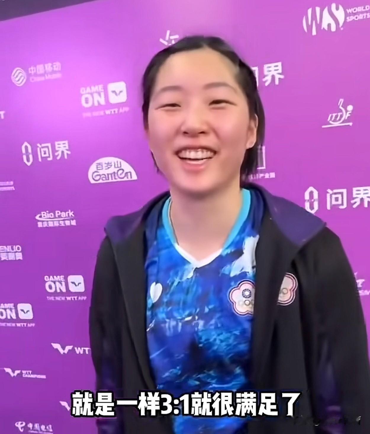 简彤娟赛后采访真诚又圈粉，直言能在王曼昱手里拿下一局，自己已经十分满足。面对世界
