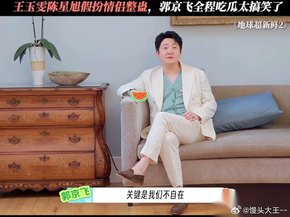娱乐圈里的情意绵绵，真的像假的，假的像真的，这郭京飞都尴尬了，别人一次谈恋爱，让