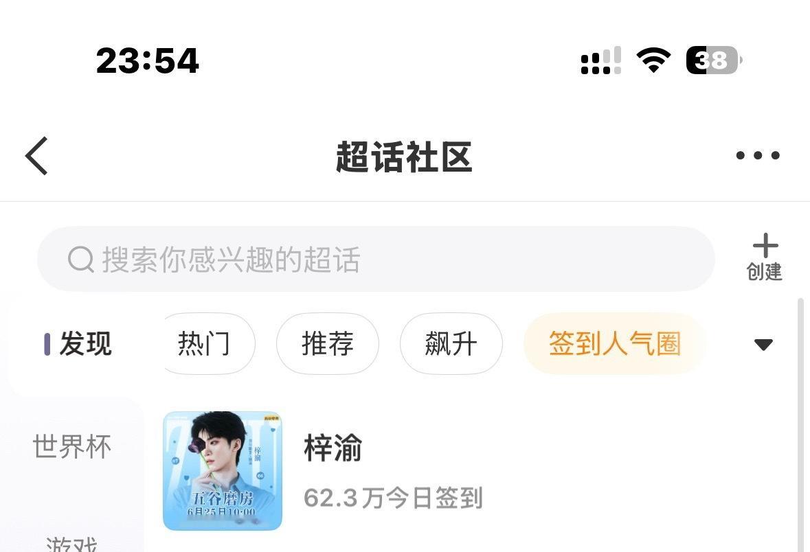 恭喜梓渝拿下6月25日签到第一☝🏻梓渝粉丝YUNI牛逼