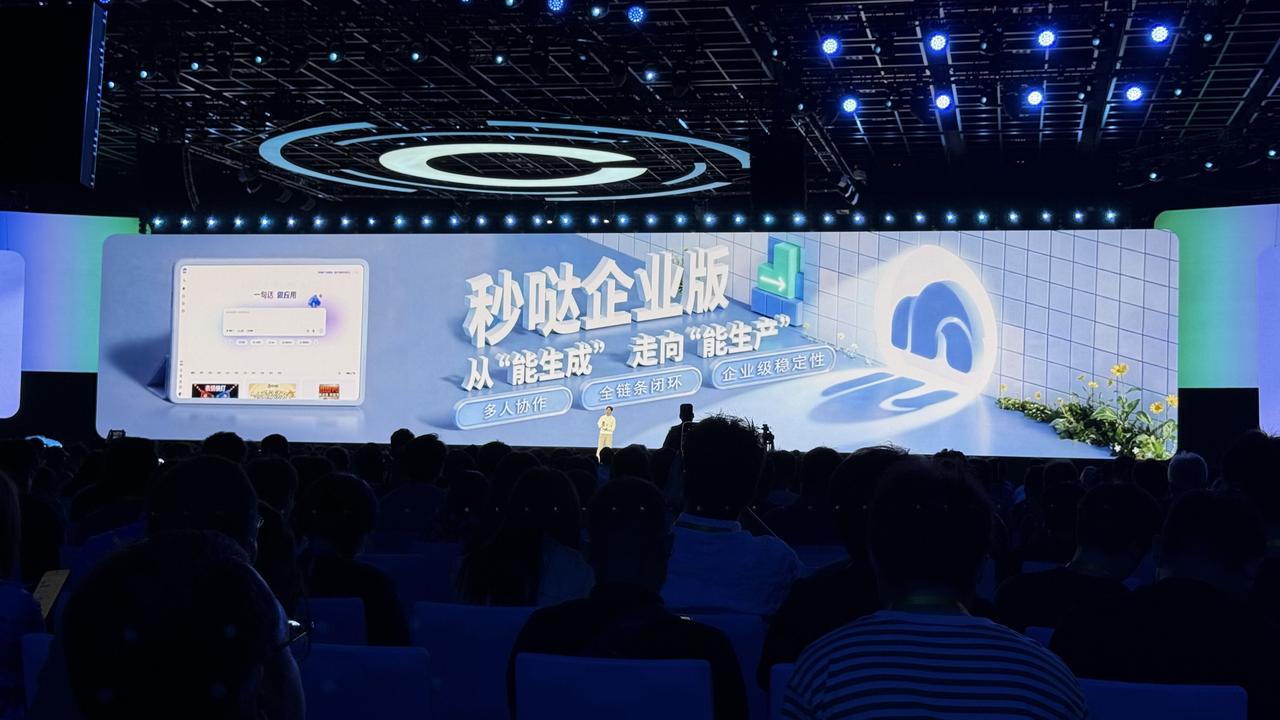 【秒哒App及企业版上线，李彦宏：代码智能体让“一次性软件”变得合理】

5月1