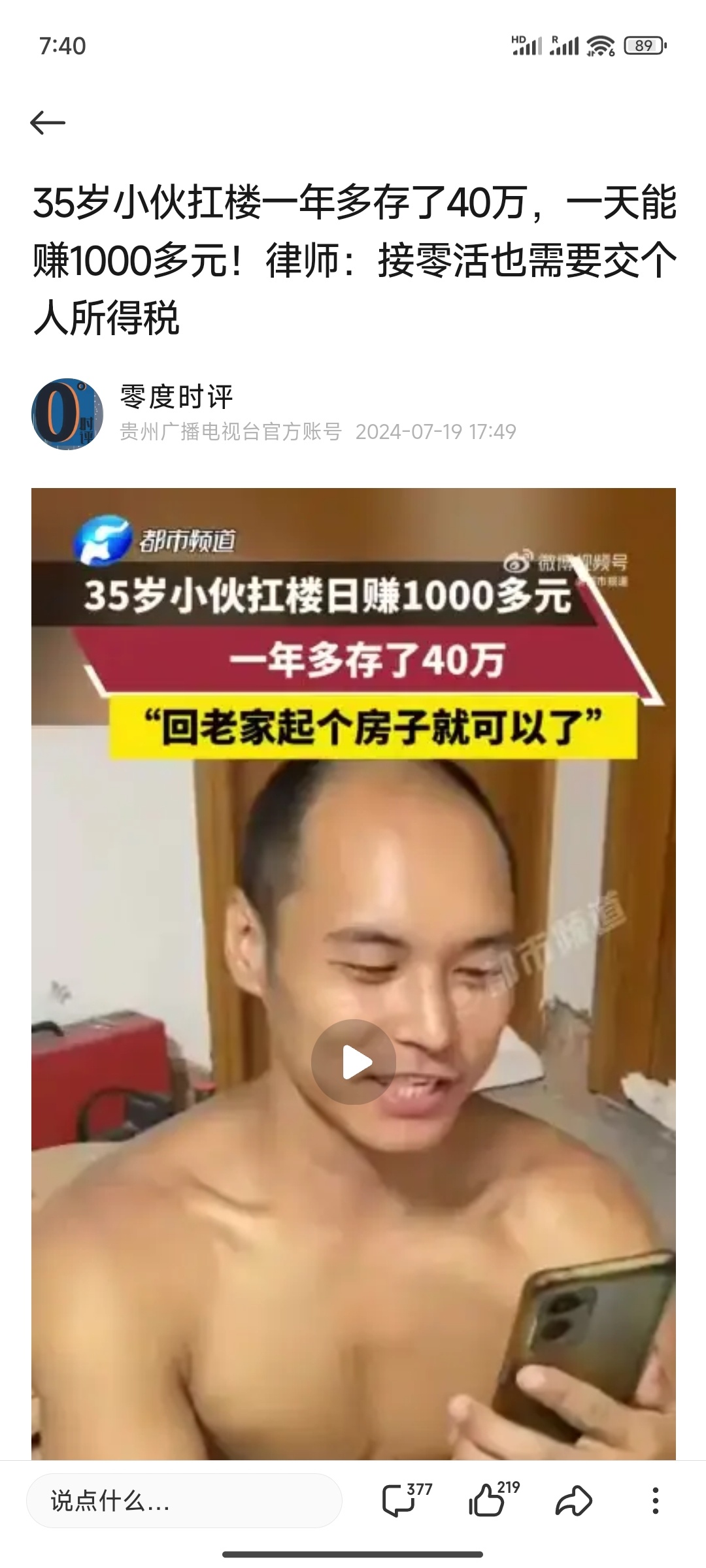 又想骗我去扛楼。这律师… ​​​