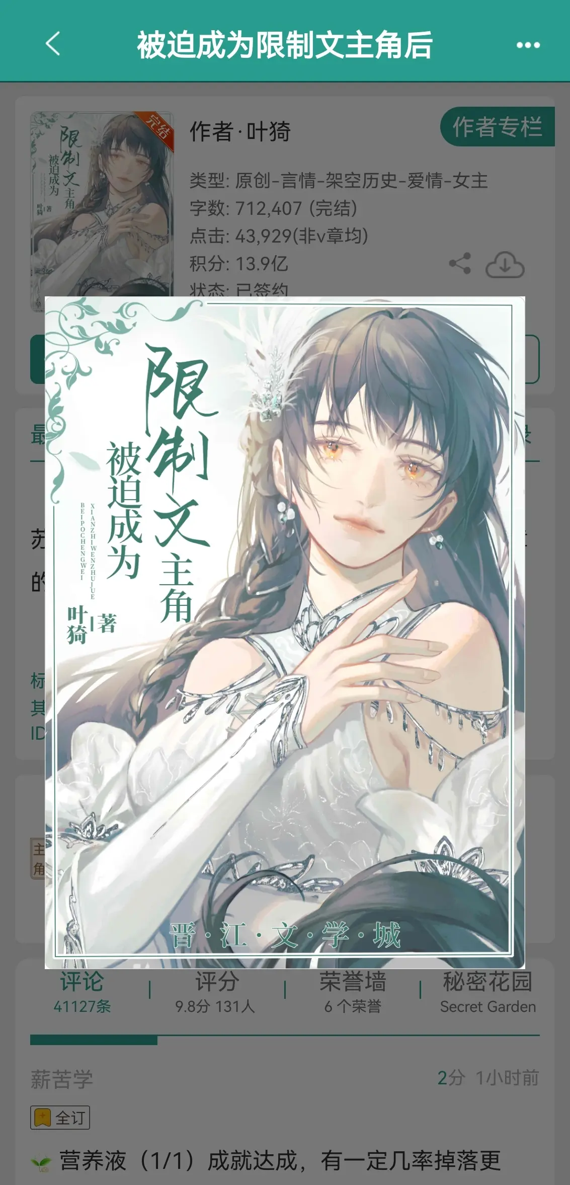 被迫成为限制文主角后。 作者ps： 高魔高武玄幻世界，私设如山，对话篇...