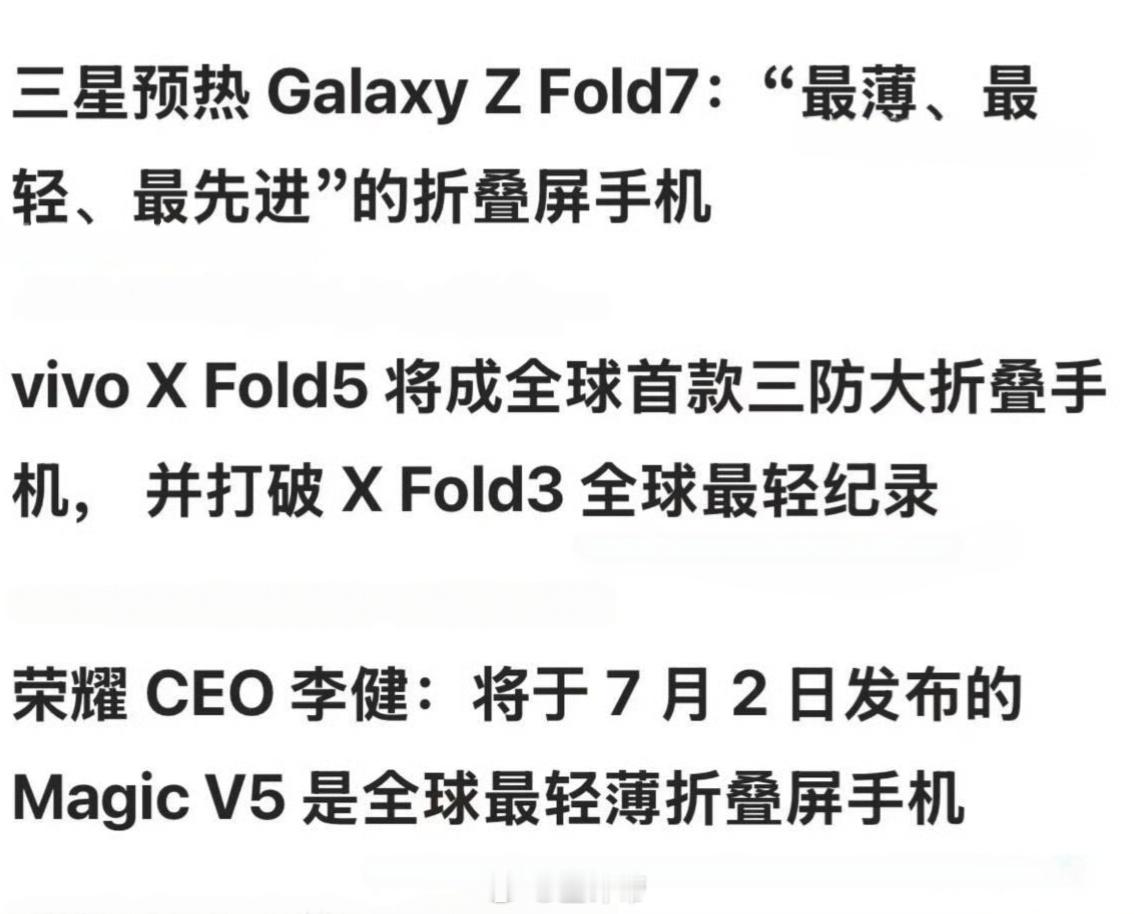 你们猜猜他们到底谁是最轻薄的？[doge]新机来了 ​​​