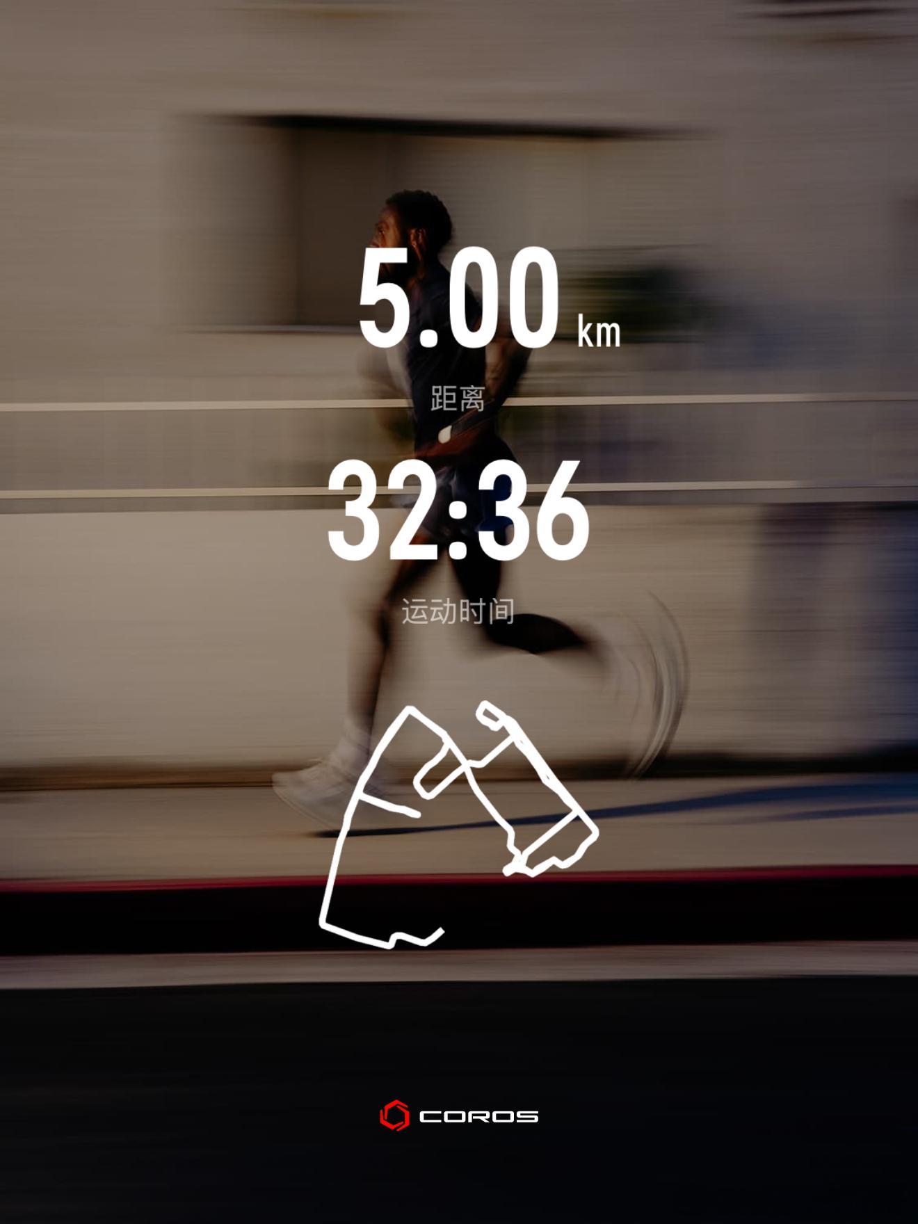 坚持运动打卡跑个步🏃🏻♀️ 