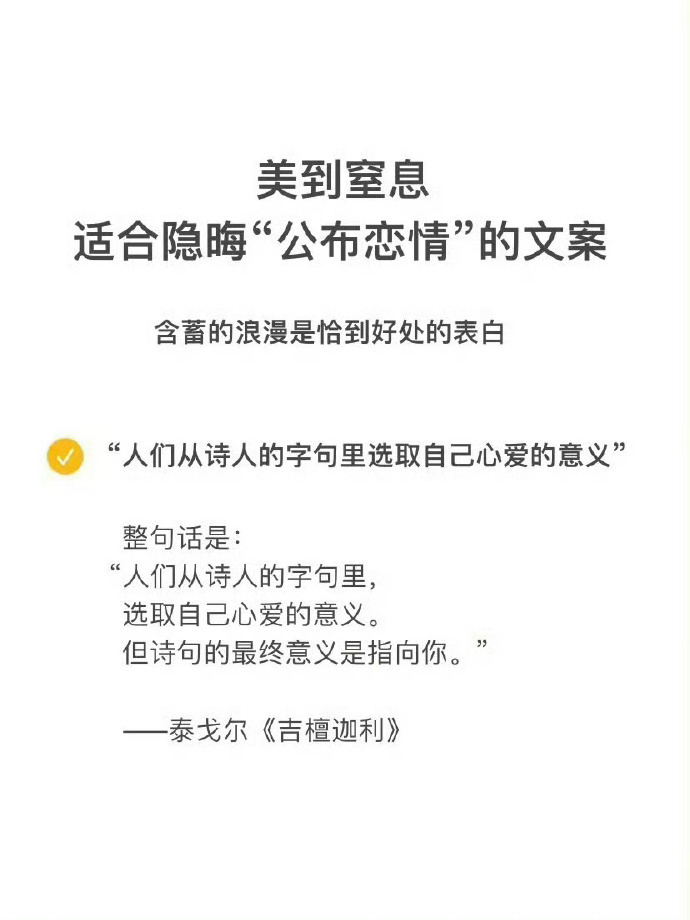 隐晦又热烈的表达，是最高级的爱意 