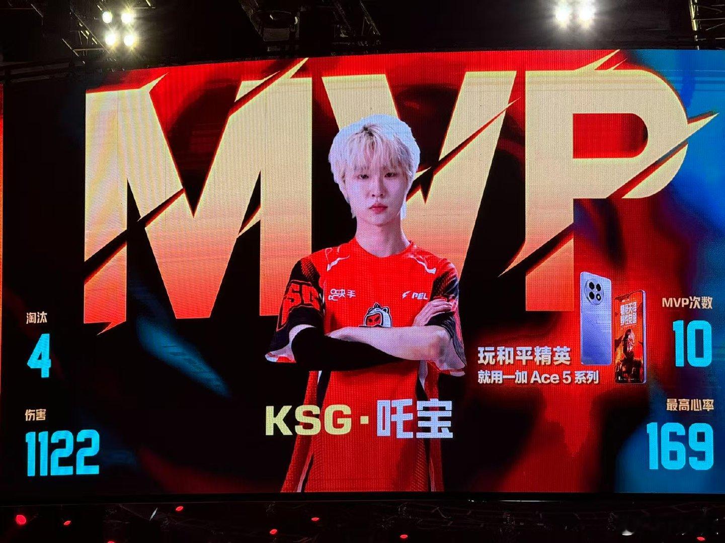 恭喜吒宝收获自己春季赛的第十个MVP，这MVP拿的也太容易了！吒宝第十个MVP这