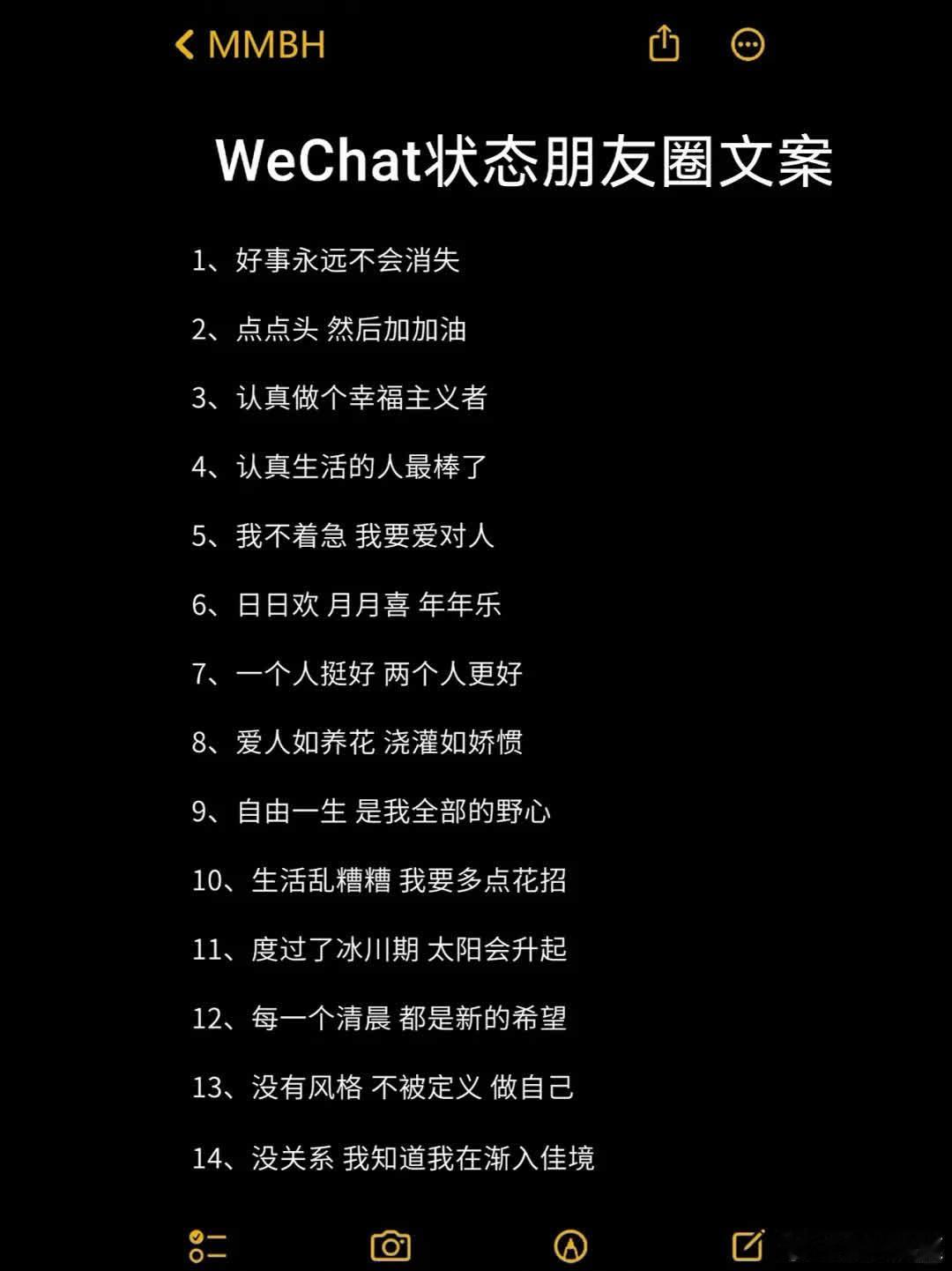 WeChat状态朋友圈文案  1、好事永远不会消失 2、点点头 然后加加油 3、