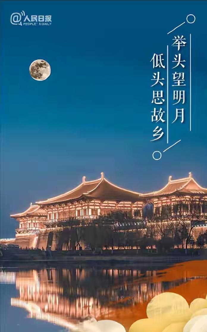 望月怀远

唐   张九龄
 
海上生明月，天涯共此时。
情人怨遥夜，竟夕起相思