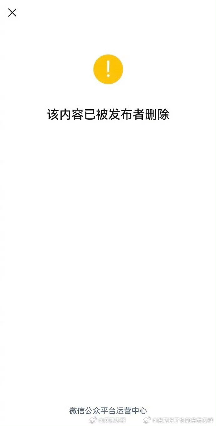早就说过央视肯定肠子都悔青了，果不其然删了夸水煮鱼的文章，以后可别乱夸了