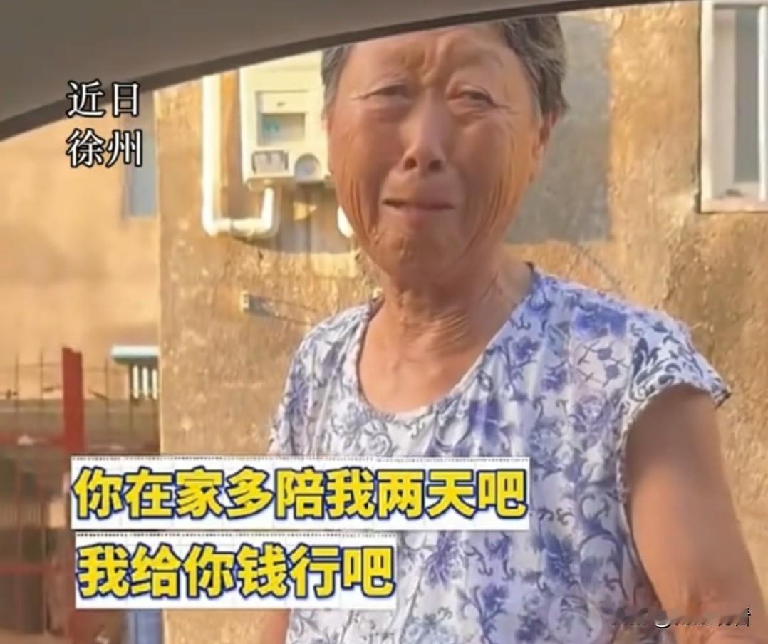 徐州这位妈妈真的太让人破防了😂，女儿准备返程上班，妈妈舍不得孩子离开，掏出20