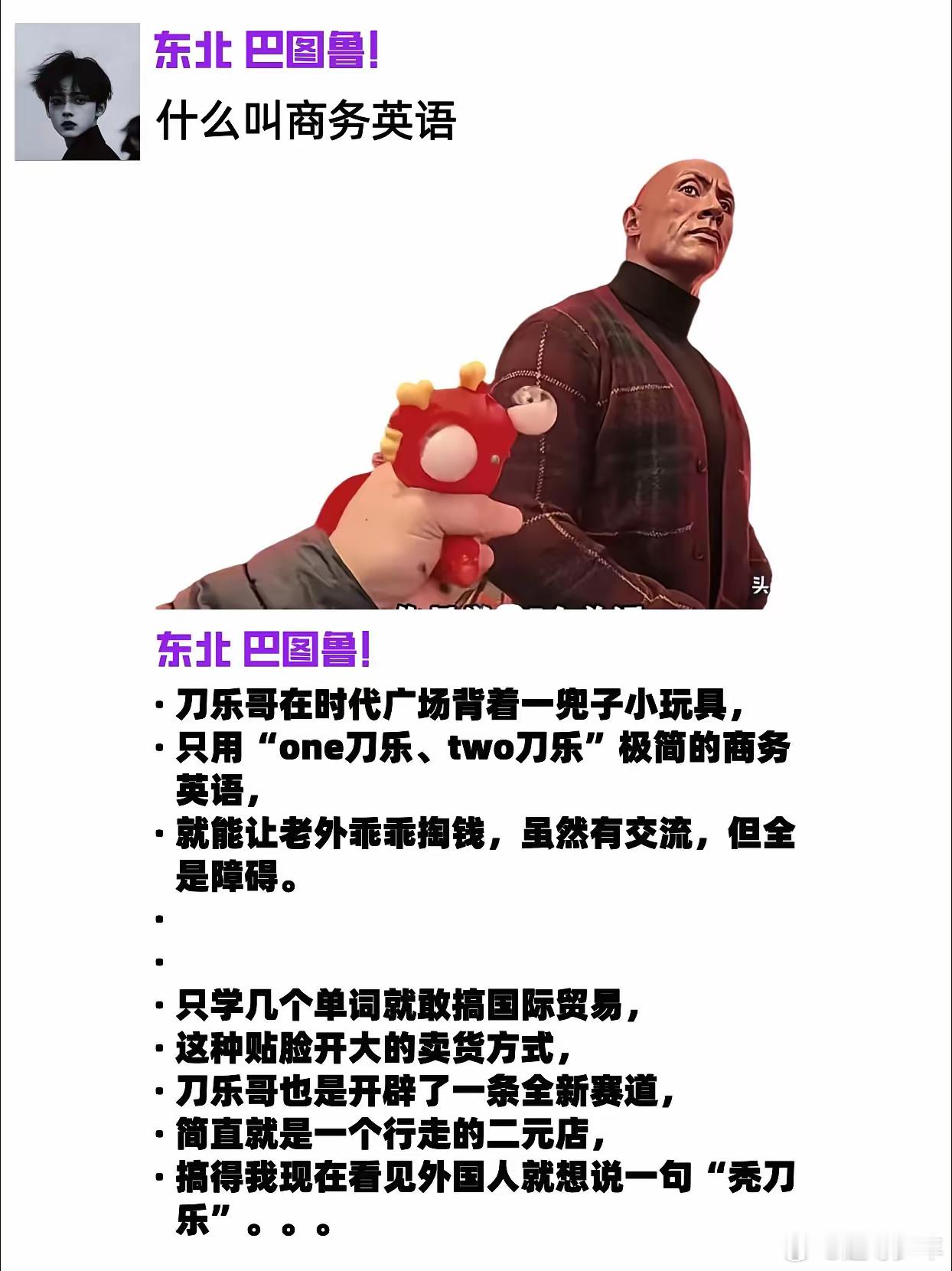 什么叫商务英语 