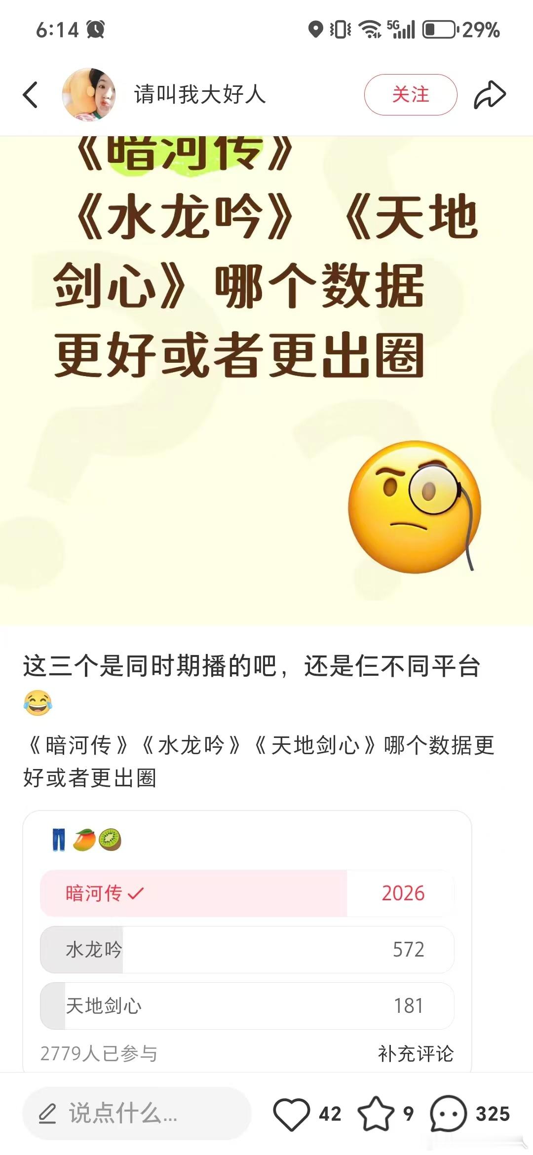 扑到天下皆知了 