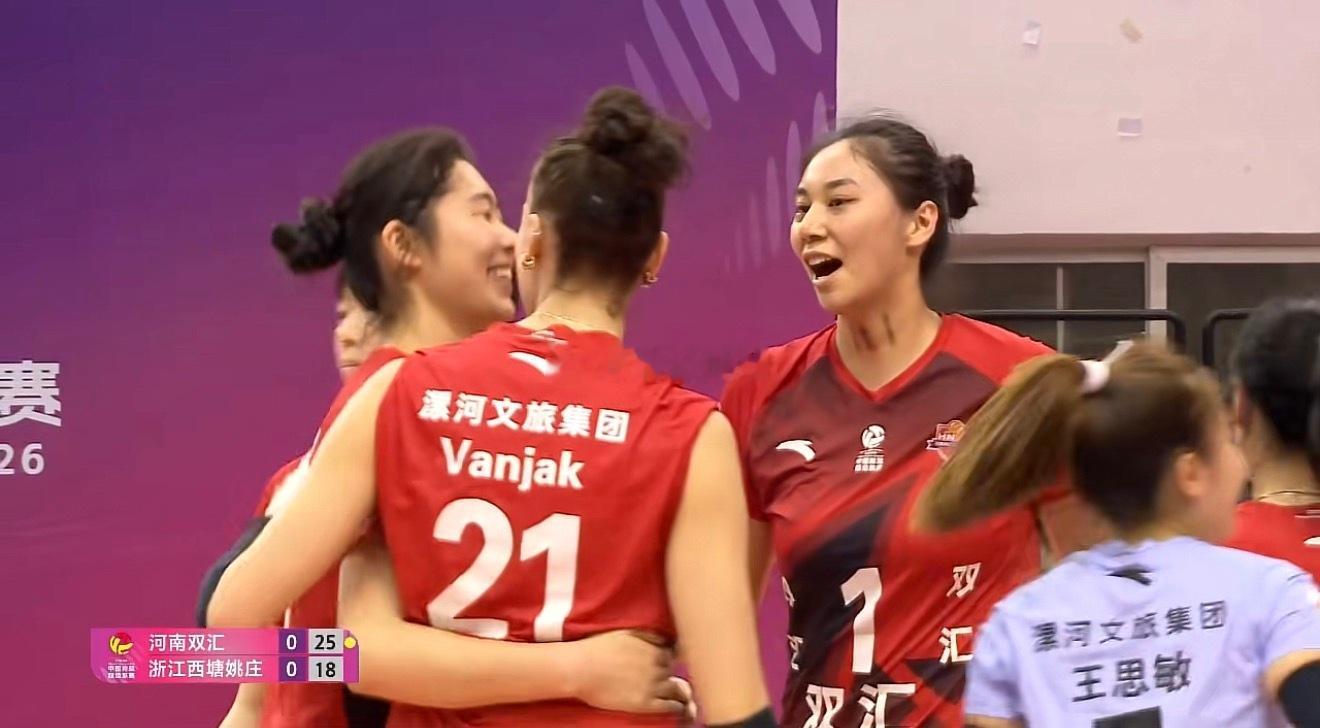 2025-2026中国女排超级联赛A级季后赛总决赛5-8名半决赛第一回合河南双汇