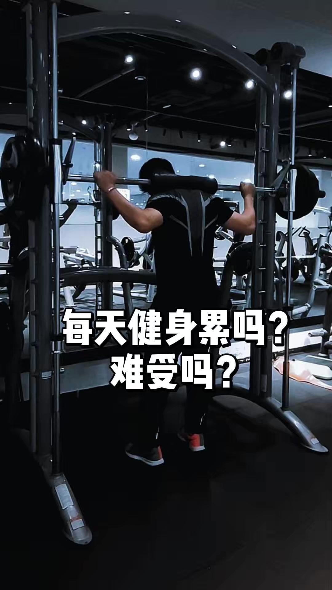 不知不觉健身一年多，虽然练得不算出色，却像成了自己口中的“大佬”，发着老气横秋的