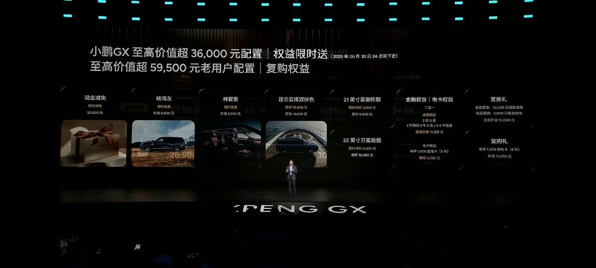 小鹏GX价格炸裂确实有点炸裂的，大家觉得呢？ 