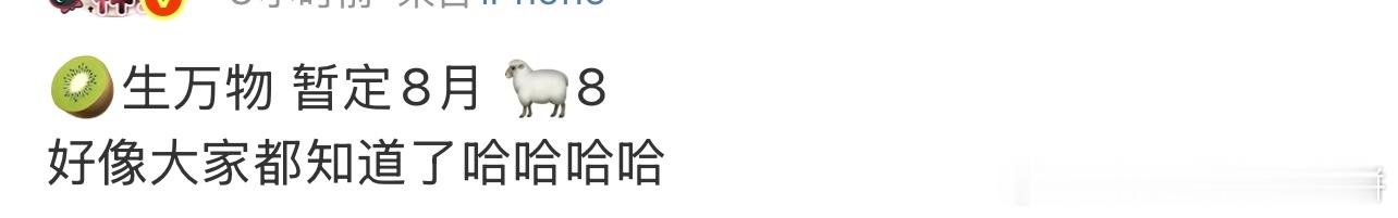 电视剧的排播杨幂《生万物》暂定8月8宋茜 丁禹兮《山河枕》暂定10月龚俊 彭小苒