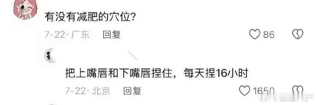 无痛减肥，神奇穴位，速看！ 