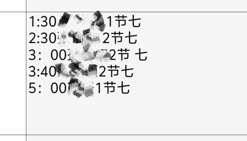 为了去趟深圳 6.21下午我居然排了8个课次出来