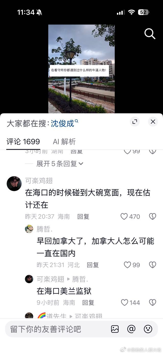抖人去🍊探监遇到吴签了，苍老了还有白头发