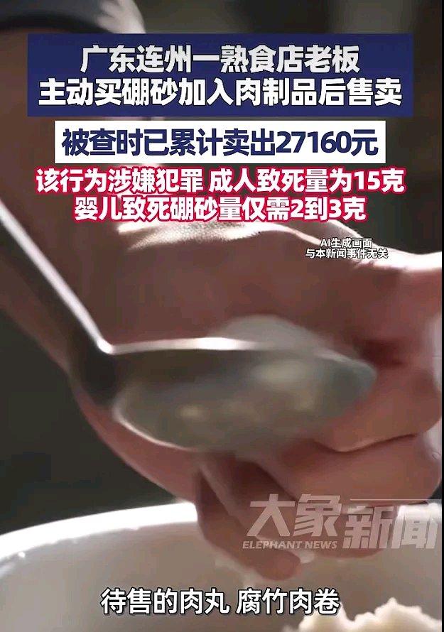 硼砂这玩意儿，本是工业原料，却频繁出现在不该出现的地方，太可怕了！2026年广东