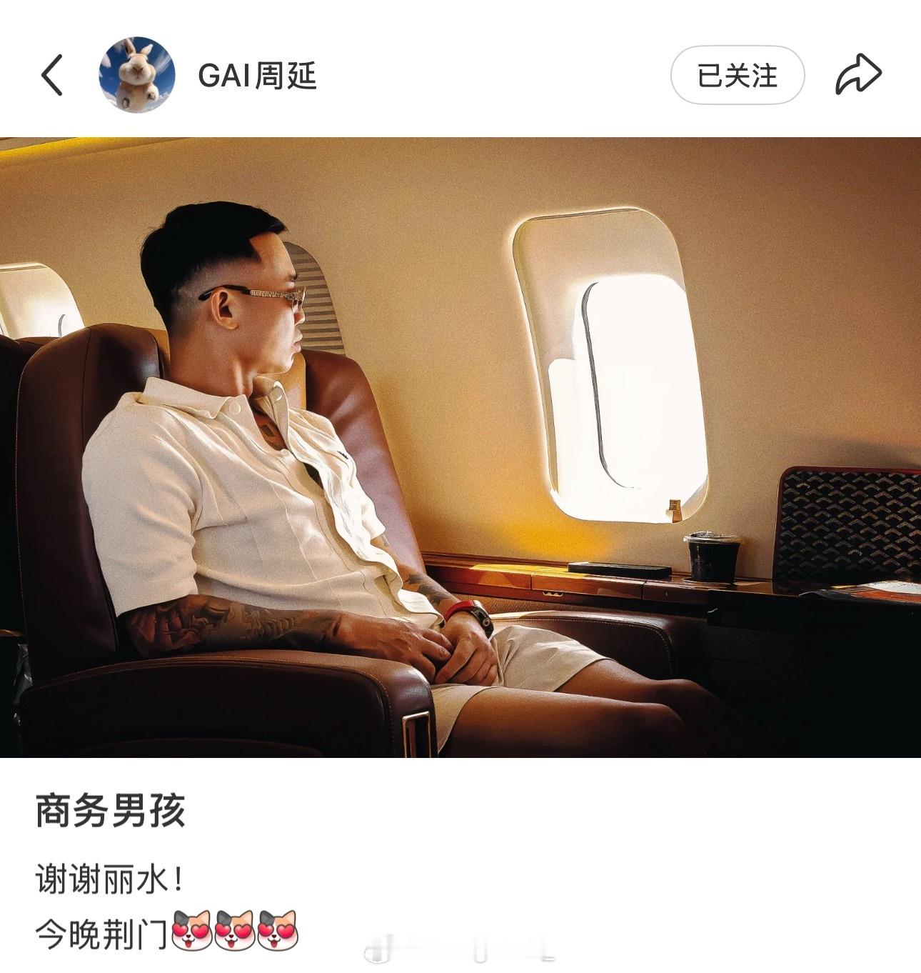 GAI化身商务男孩！GAI ​​​