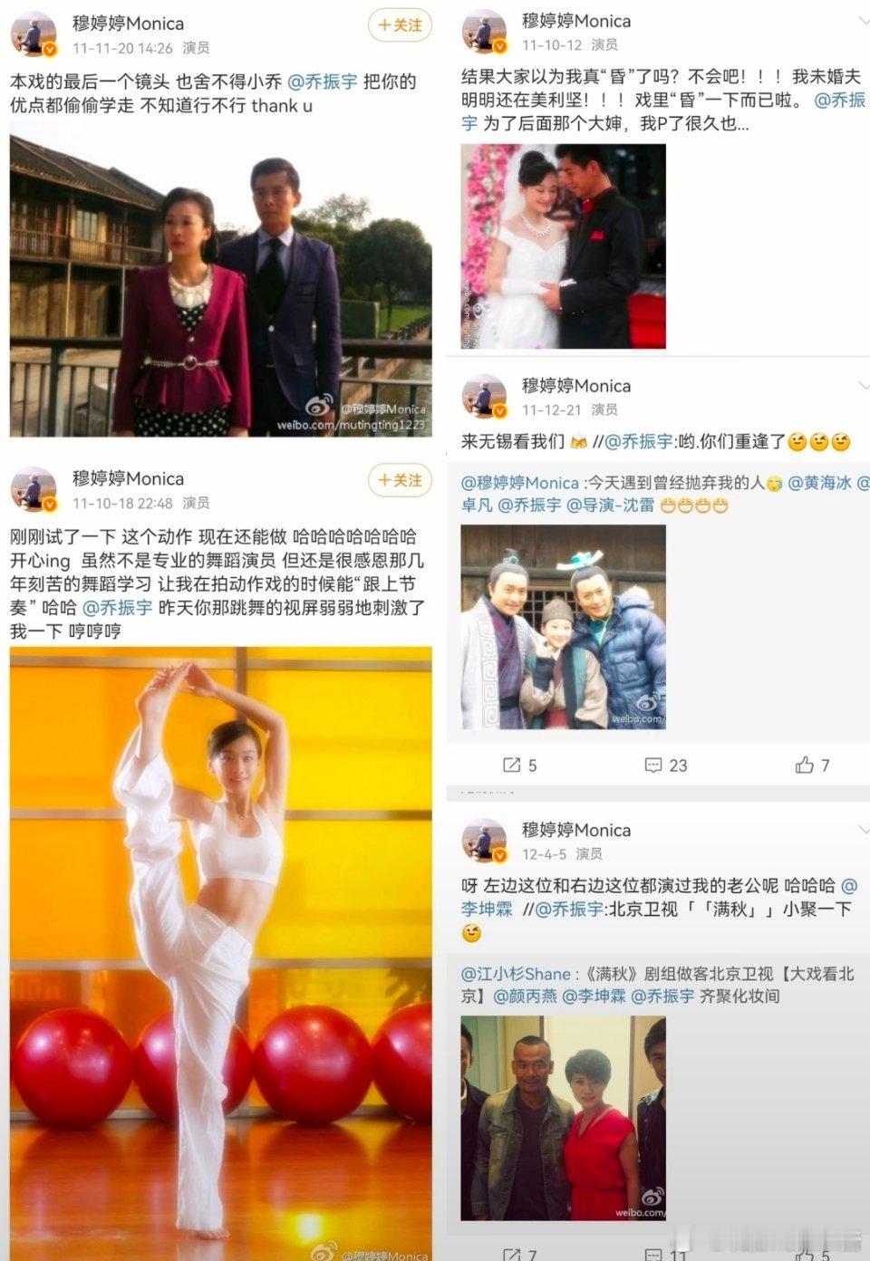 穆婷婷 我讨厌不尊重对手且膨胀的人穆婷婷和乔振宇这是谈过，然后分了吧……[允悲]
