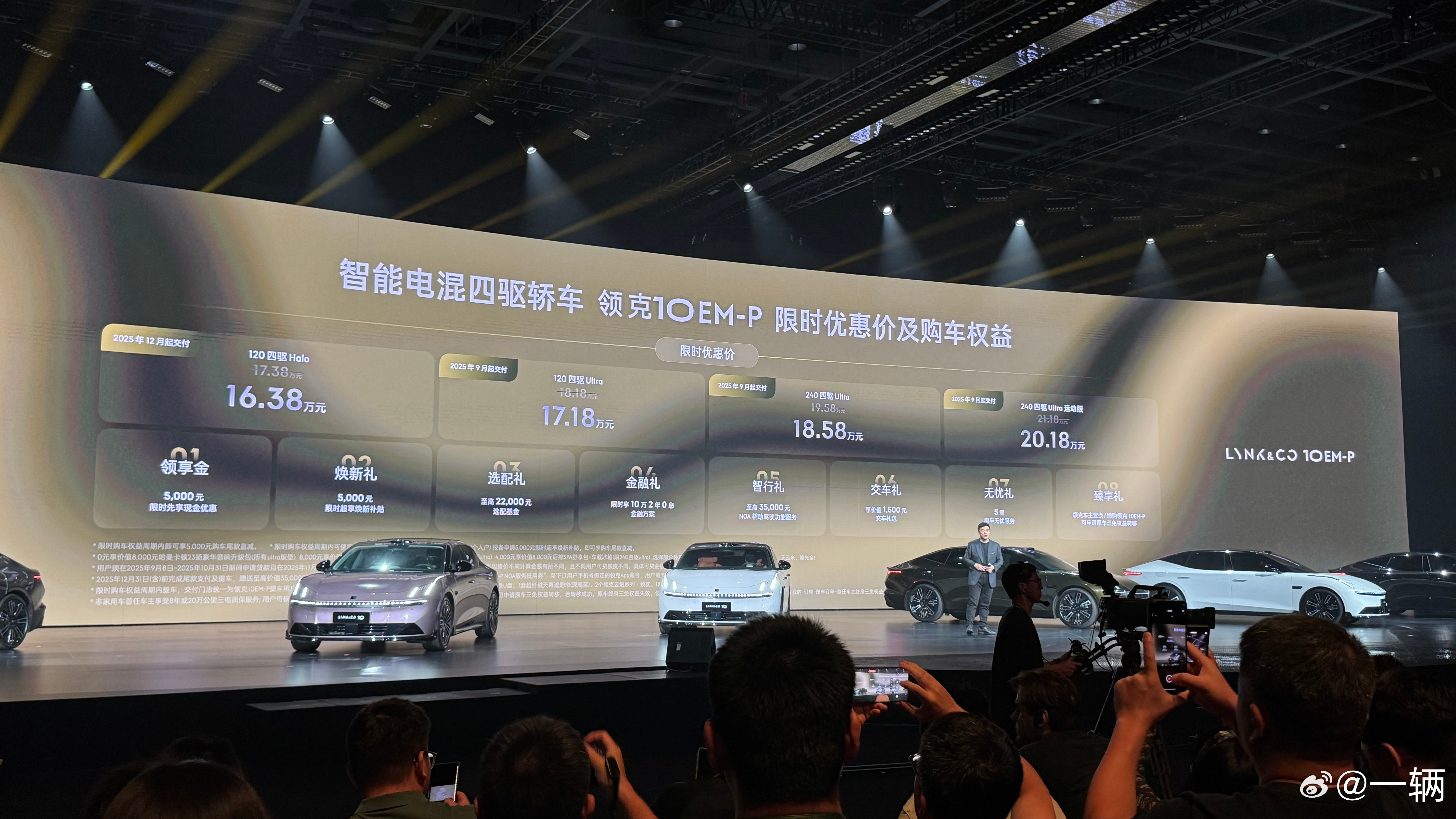 无框车门➕coupe身段=领克10 EM-P16万多能买到这辆5米长的领克？这次