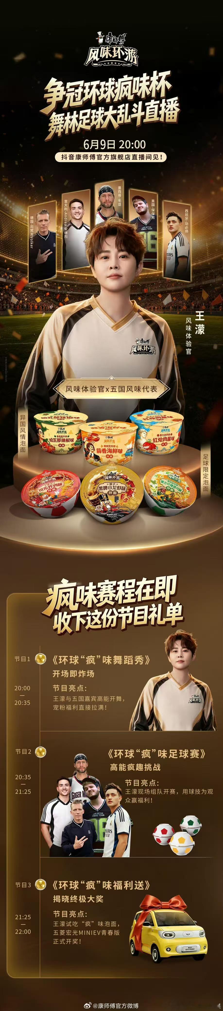 王濛世女一没有谦虚的义务一句 “我就是全球顶尖” 尽显王者风范，转战直播也丝毫没